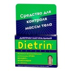 Диетрин Натуральный таблетки 900 мг, 10 шт. - Известковый